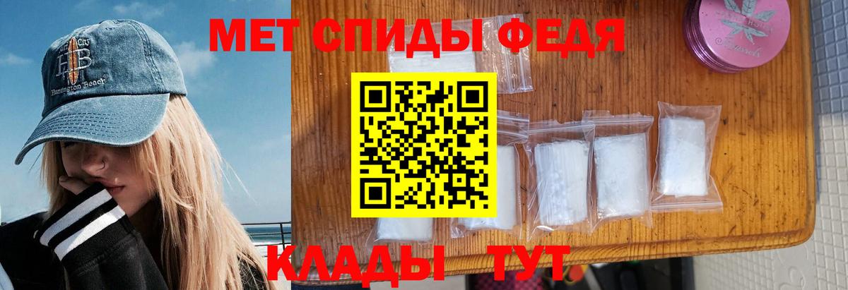 АМФ Premium  Вход с VPN  Amphetamine  Кохма 
