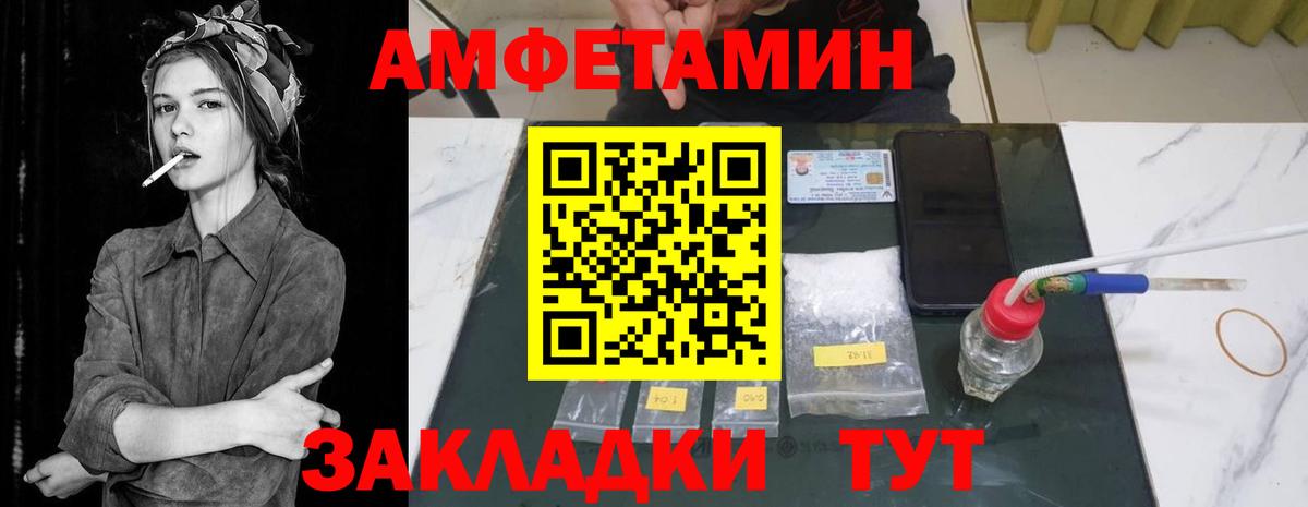 АМФЕТАМИН 97% Кохма