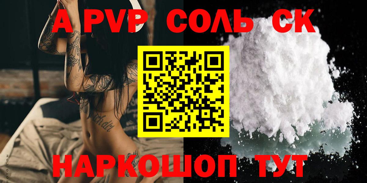 APVP крисы CK  Вход с VPN  A-PVP СК КРИС  А ПВП СК  Кохма 