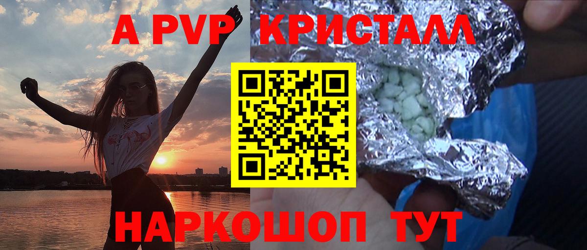 Alpha-PVP крисы CK Кохма