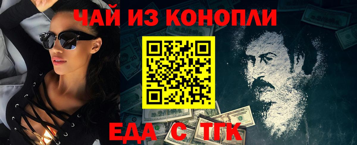 Canna-Cookies конопля Кохма