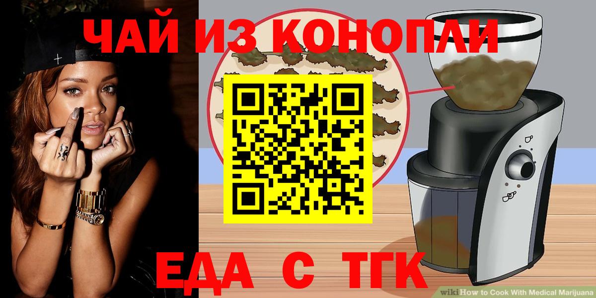 Кохма  Еда ТГК марихуана  Вход с VPN 