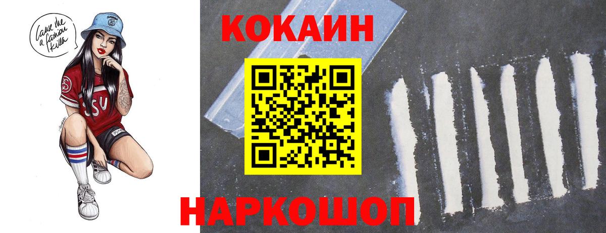 Cocaine FishScale  Вход с VPN  Кокаин Боливия  Кохма 
