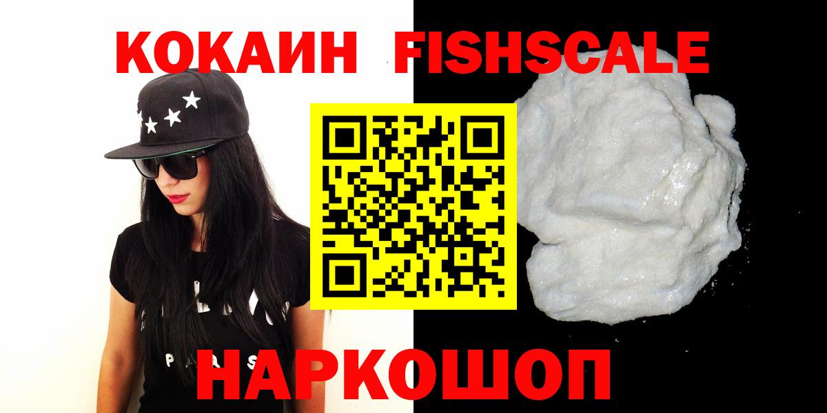Кокаин 99% Кохма