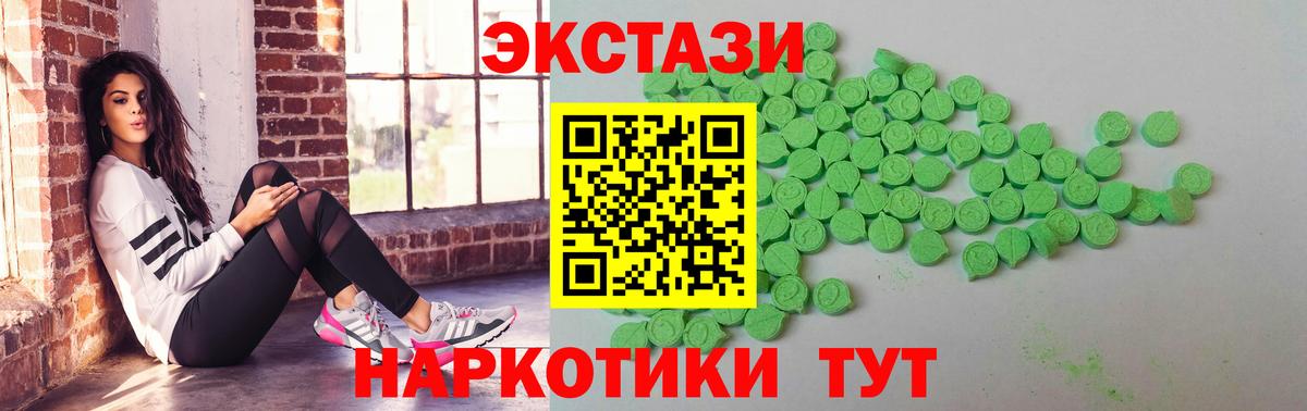 как найти закладки  Вход с VPN  Экстази 99%  Кохма  Экстази Cube 