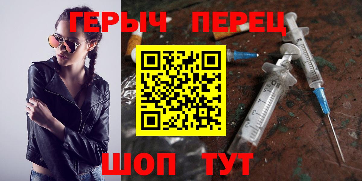 Героин хмурый Кохма
