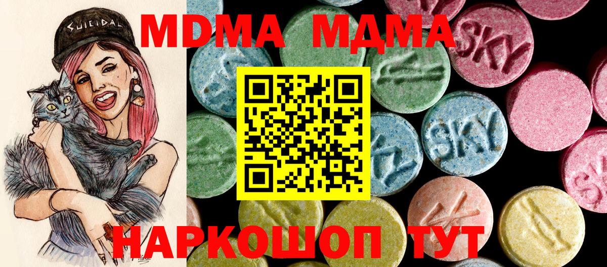 Кохма  МДМА молли  MDMA  МДМА молли  Вход с VPN 