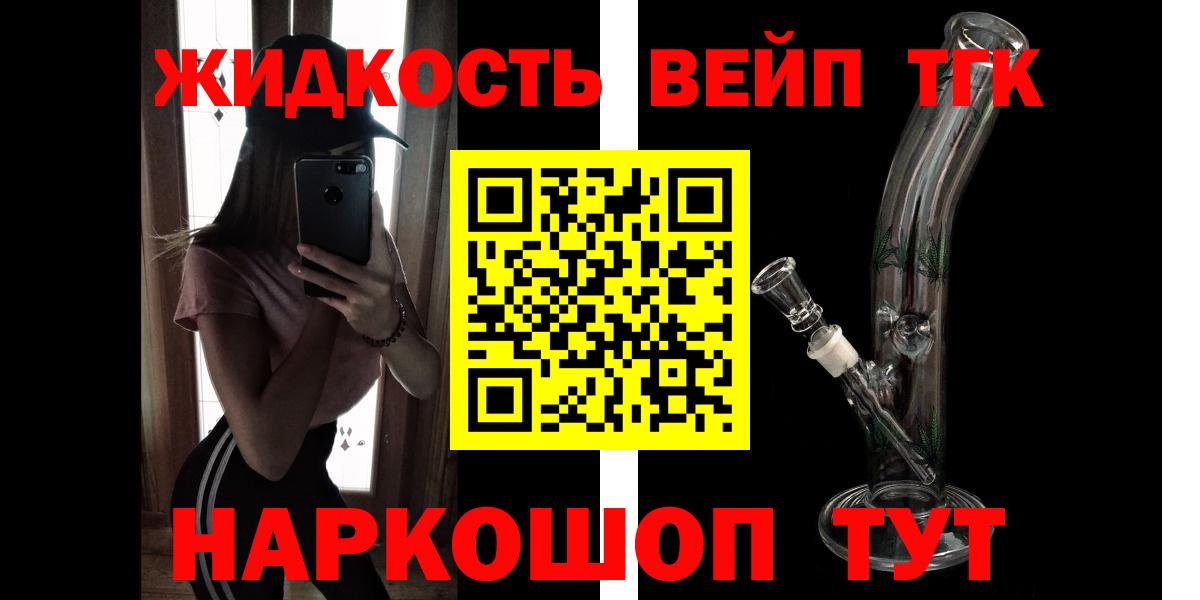 ТГК вейп Кохма